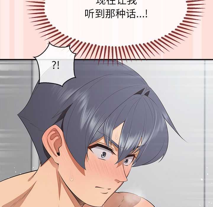公主殿下要收種子啦！，第11話，第 64 页