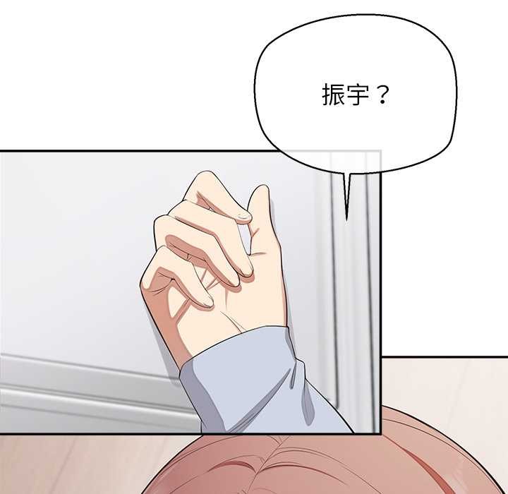 公主殿下要收種子啦！，第12話，第 34 页