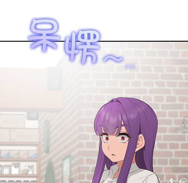 公主殿下要收種子啦！，第12話，第 125 页