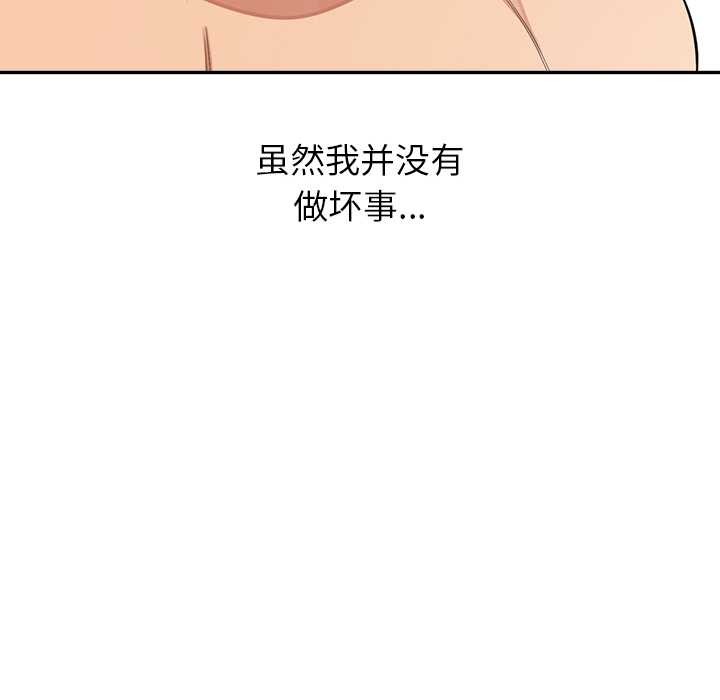 公主殿下要收種子啦！，第12話，第 44 页