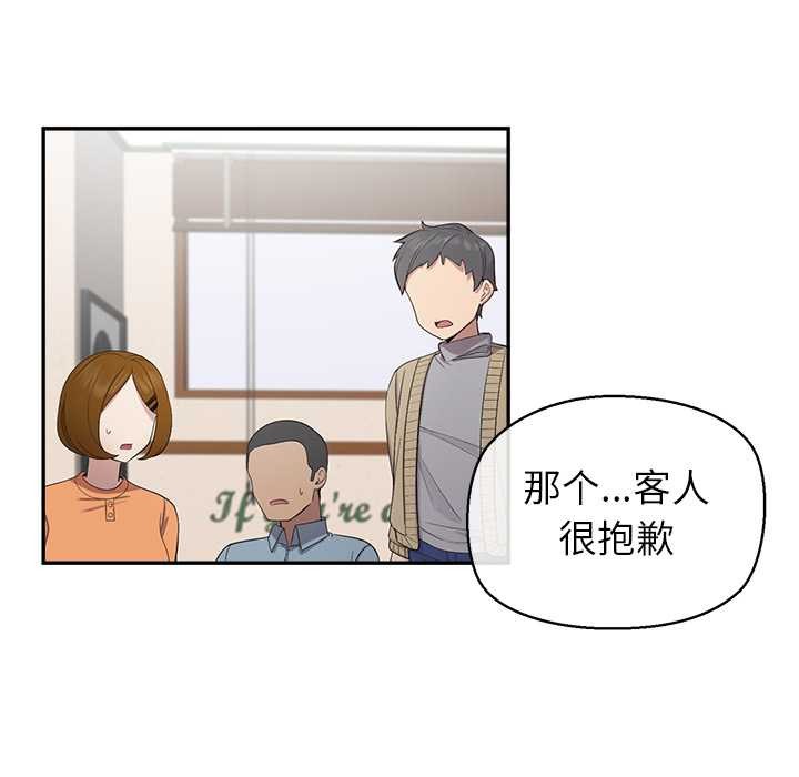 公主殿下要收種子啦！，第12話，第 159 页