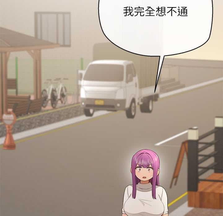 公主殿下要收種子啦！，第12話，第 166 页