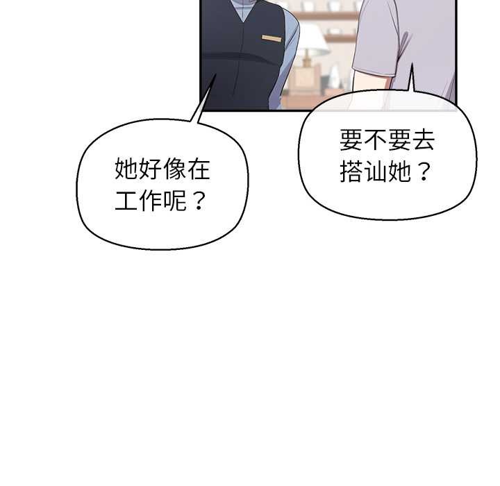 公主殿下要收種子啦！，第12話，第 65 页