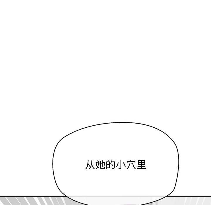 公主殿下要收種子啦！，第12話，第 22 页