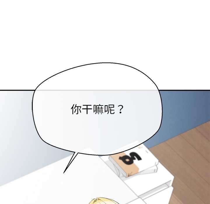 公主殿下要收種子啦！，第12話，第 12 页