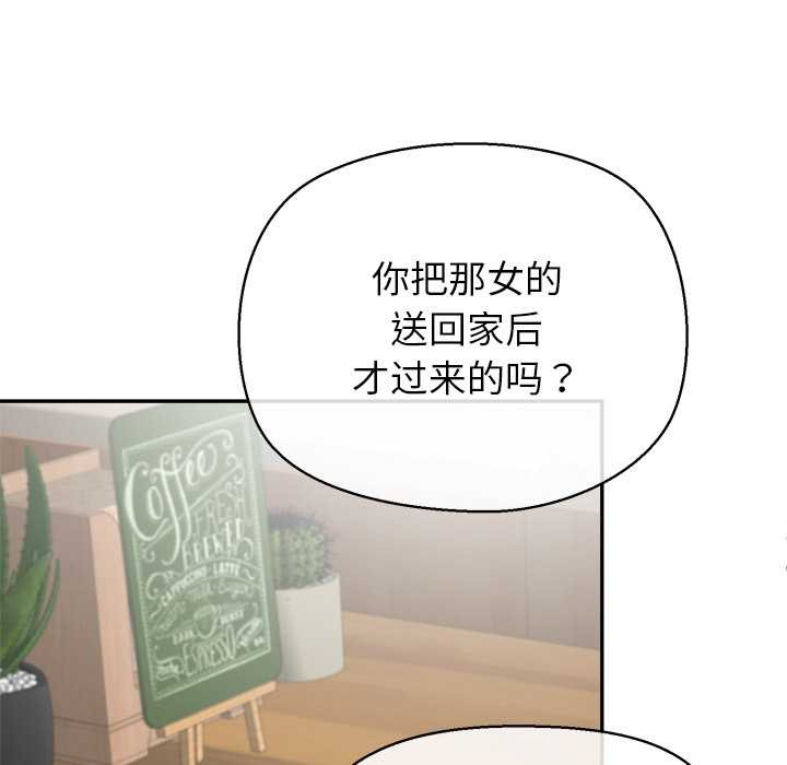 公主殿下要收種子啦！，第12話，第 77 页