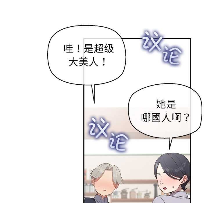 公主殿下要收種子啦！，第12話，第 64 页