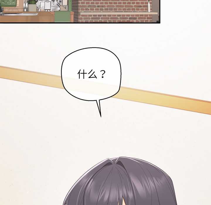 公主殿下要收種子啦！，第13話，第 106 页
