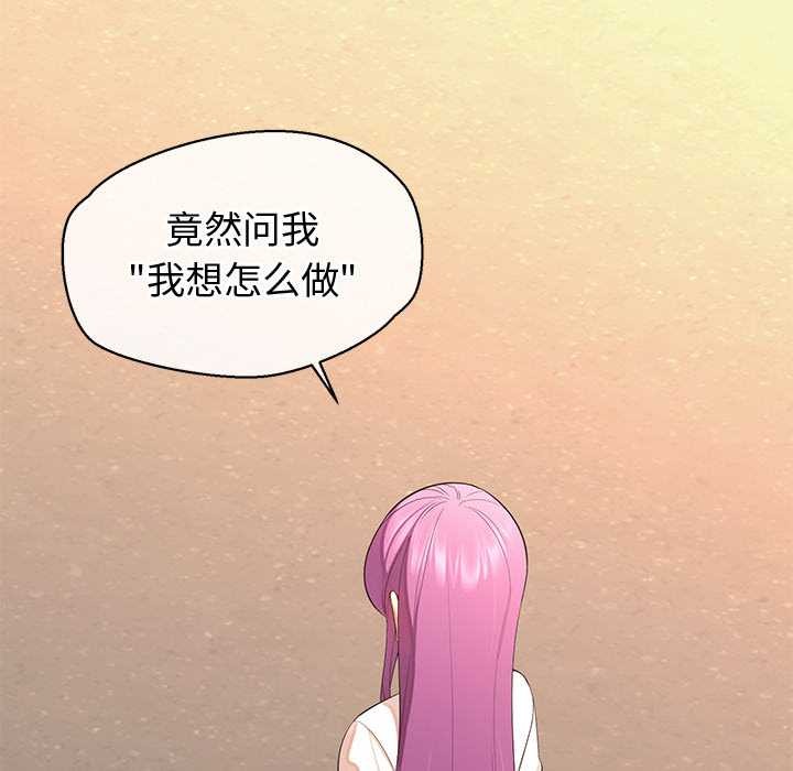 公主殿下要收種子啦！，第13話，第 25 页