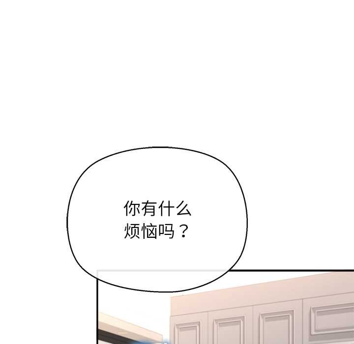 公主殿下要收種子啦！，第13話，第 44 页