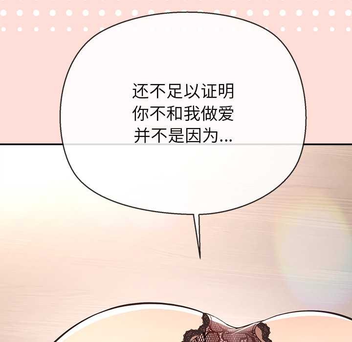 公主殿下要收種子啦！，第13話，第 159 页