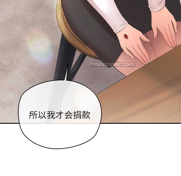 公主殿下要收種子啦！，第13話，第 126 页