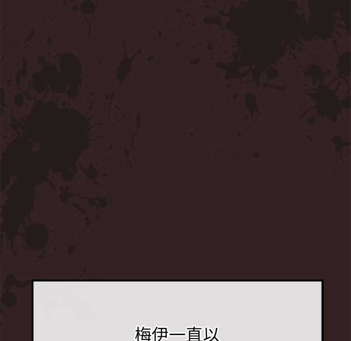 公主殿下要收種子啦！，第13話，第 21 页