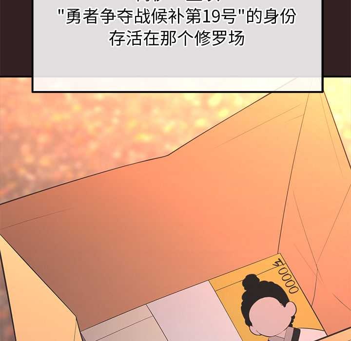 公主殿下要收種子啦！，第13話，第 22 页