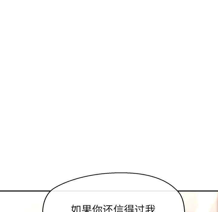 公主殿下要收種子啦！，第13話，第 52 页