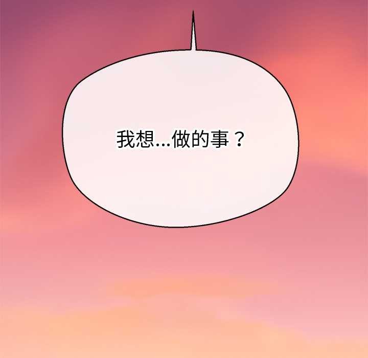 公主殿下要收種子啦！，第13話，第 15 页