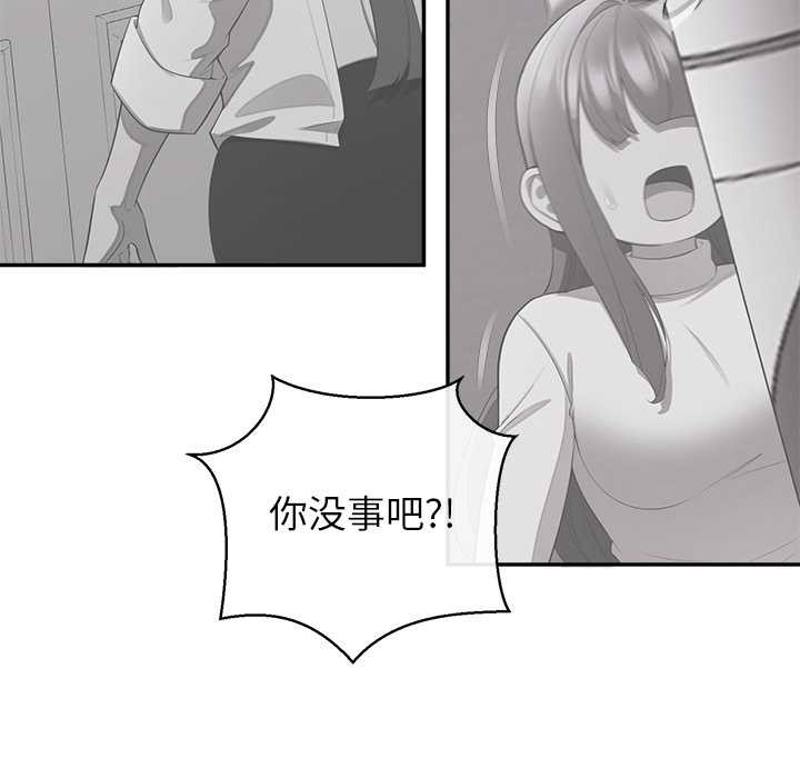 公主殿下要收種子啦！，第13話，第 51 页