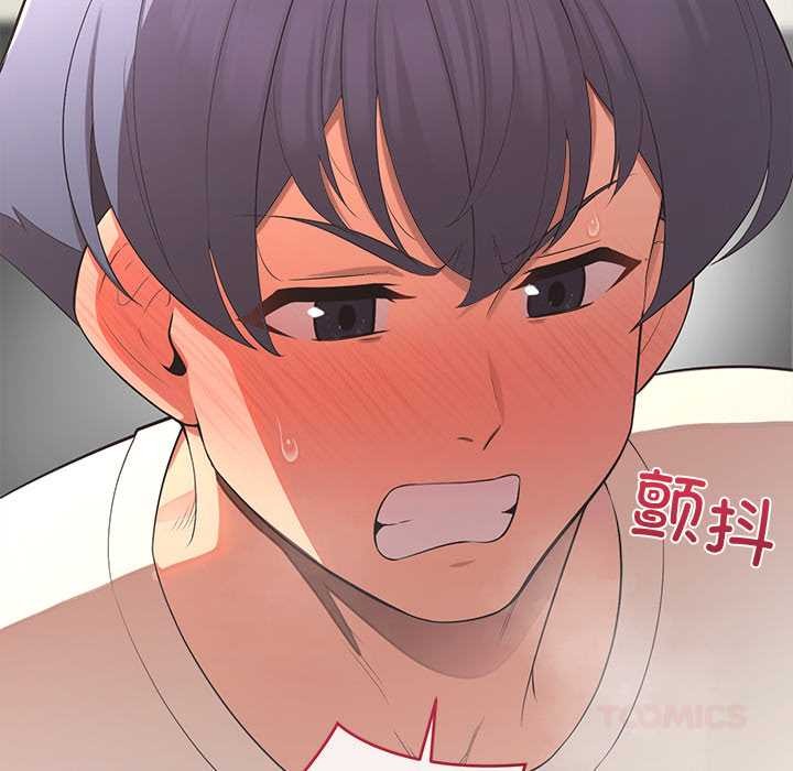 公主殿下要收種子啦！，第14話，第 123 页