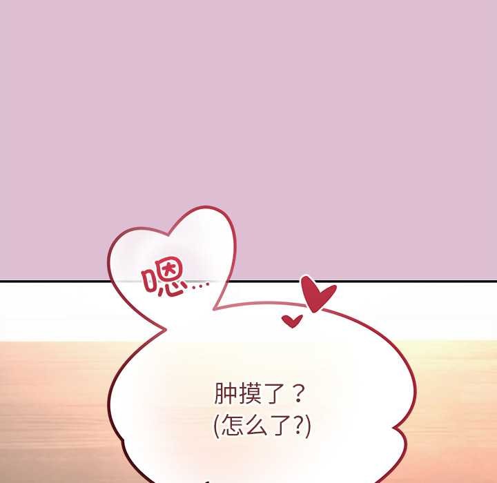 公主殿下要收種子啦！，第14話，第 125 页