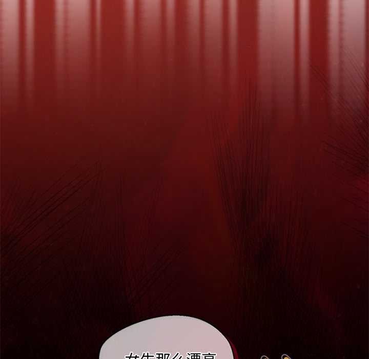 公主殿下要收種子啦！，第14話，第 44 页