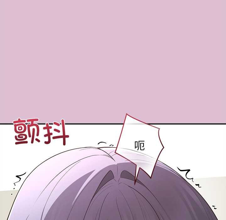 公主殿下要收種子啦！，第14話，第 122 页