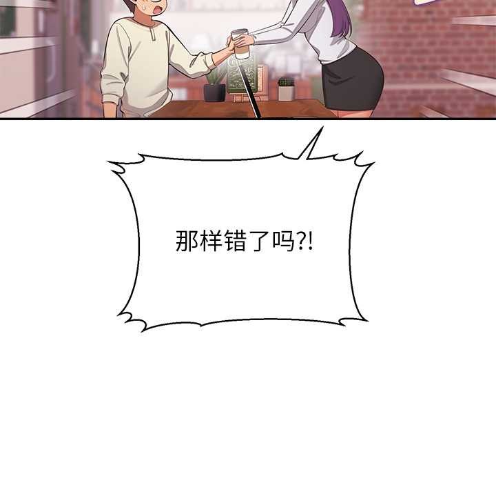 公主殿下要收種子啦！，第14話，第 21 页