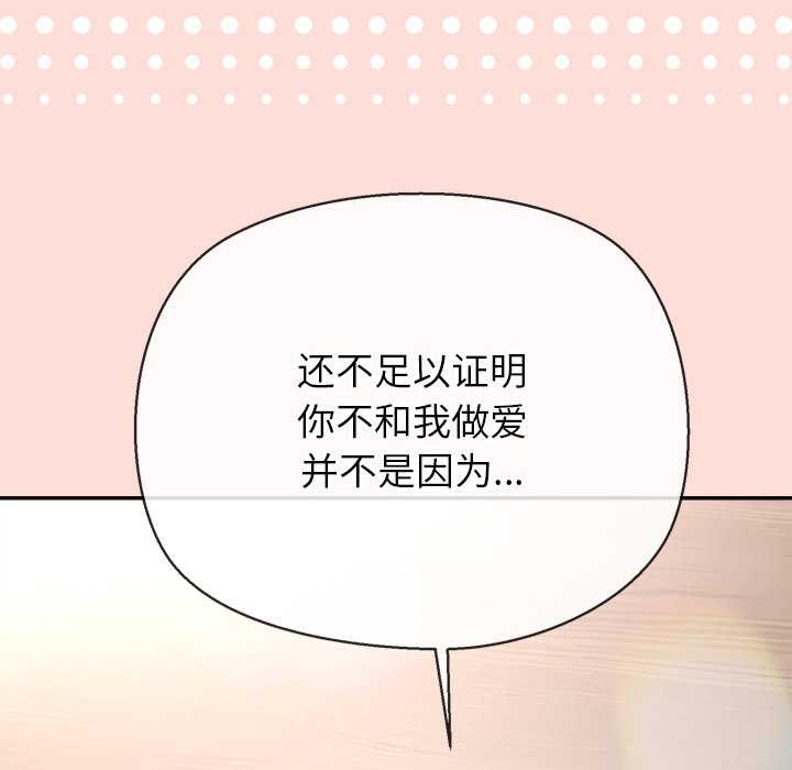 公主殿下要收種子啦！，第14話，第 8 页