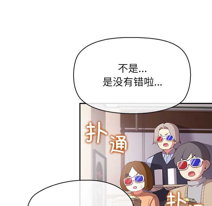 公主殿下要收種子啦！，第14話，第 22 页