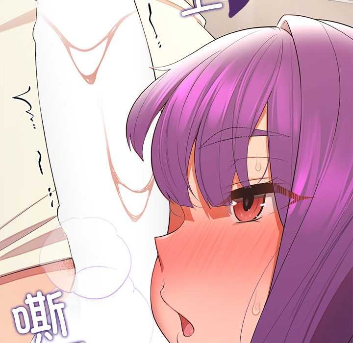 公主殿下要收種子啦！，第14話，第 77 页