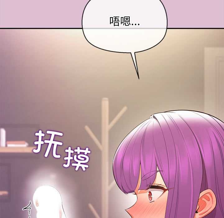 公主殿下要收種子啦！，第14話，第 60 页