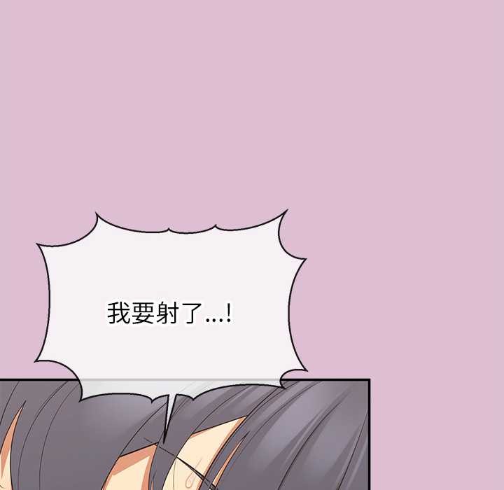 公主殿下要收種子啦！，第14話，第 157 页