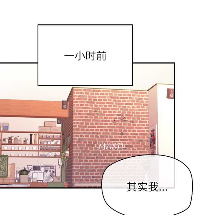 公主殿下要收種子啦！，第14話，第 15 页