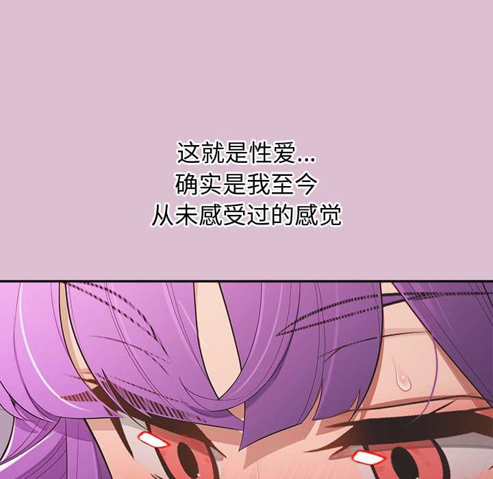 公主殿下要收種子啦！，第15話，第 123 页