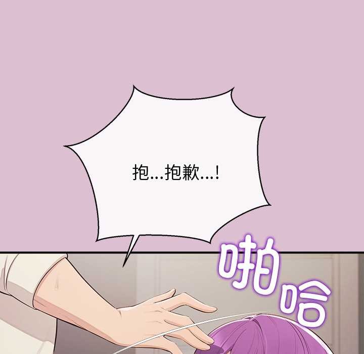公主殿下要收種子啦！，第15話，第 40 页