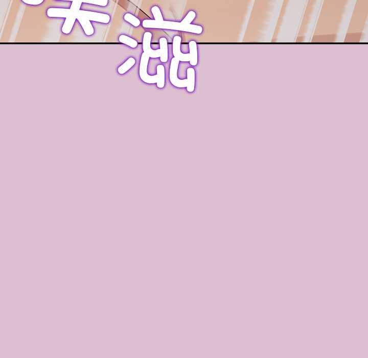 公主殿下要收種子啦！，第15話，第 122 页