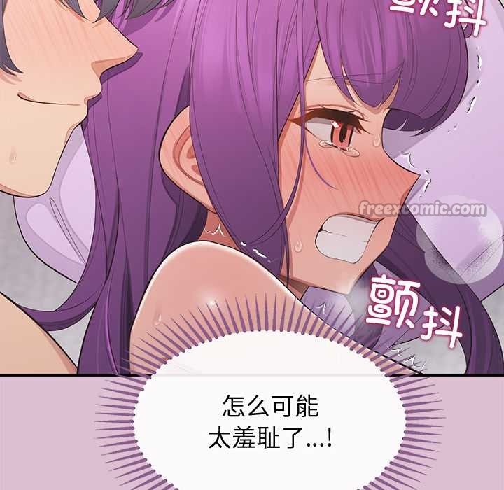 公主殿下要收種子啦！，第15話，第 168 页