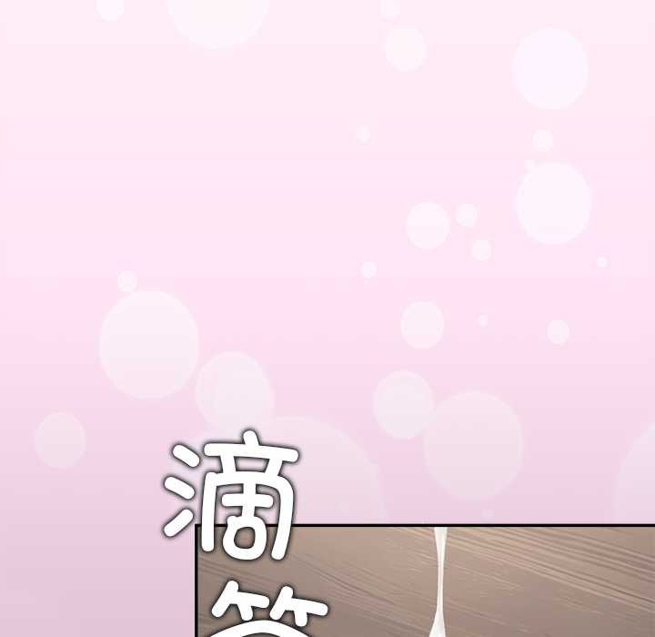 公主殿下要收種子啦！，第15話，第 22 页