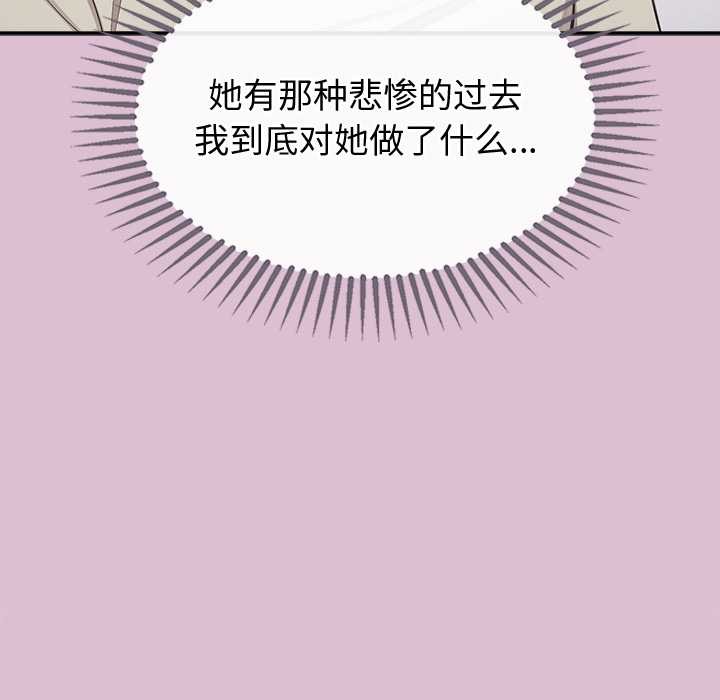 公主殿下要收種子啦！，第15話，第 52 页