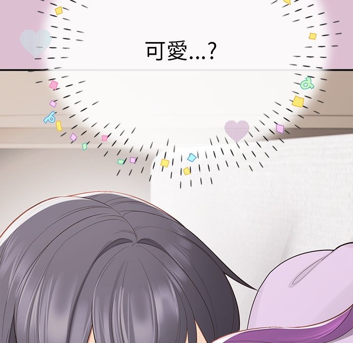 公主殿下要收種子啦！，第16話，第 5 页
