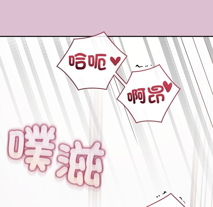 公主殿下要收種子啦！，第16話，第 116 页