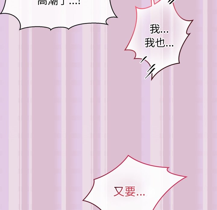 公主殿下要收種子啦！，第16話，第 158 页