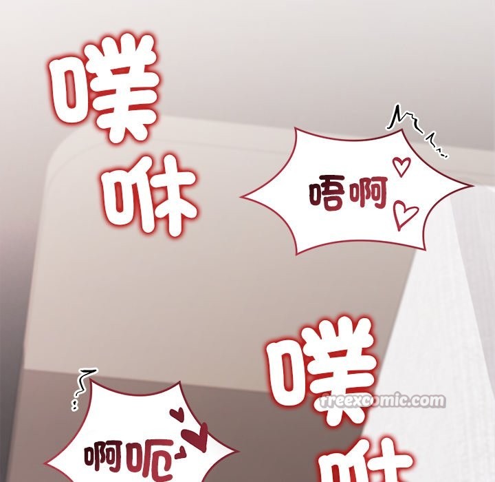 公主殿下要收種子啦！，第16話，第 168 页