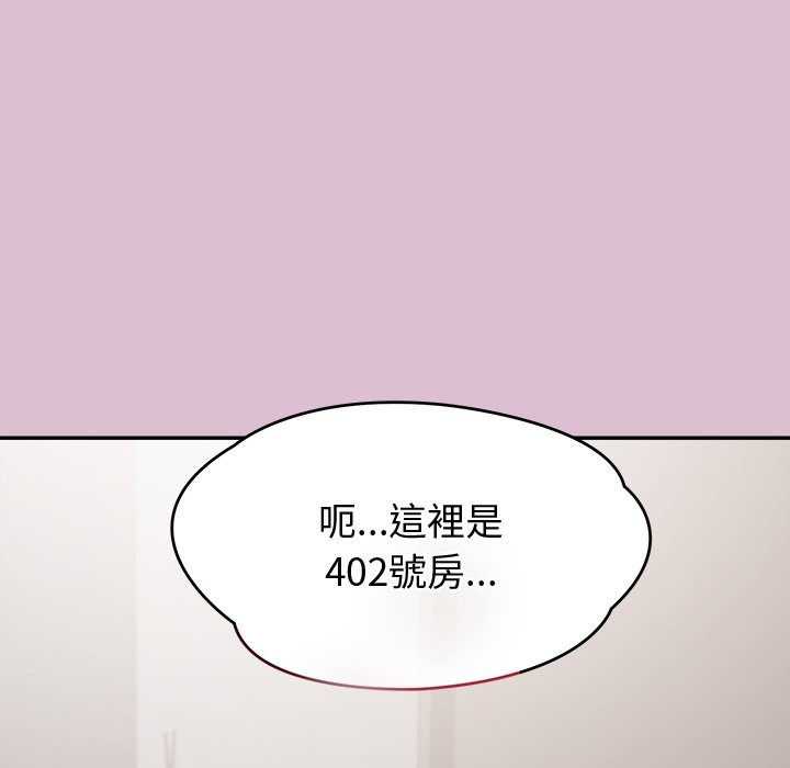 公主殿下要收種子啦！，第16話，第 185 页