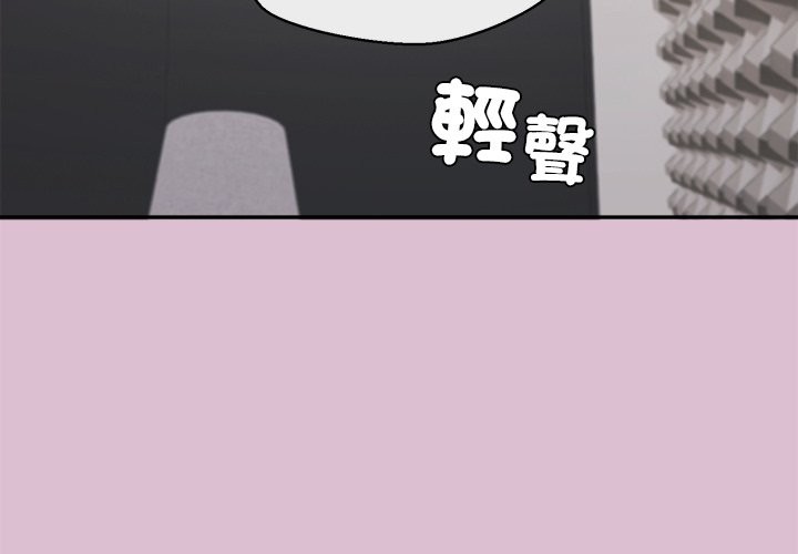 公主殿下要收種子啦！，第16話，第 3 页