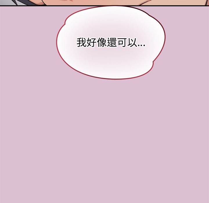 公主殿下要收種子啦！，第16話，第 184 页