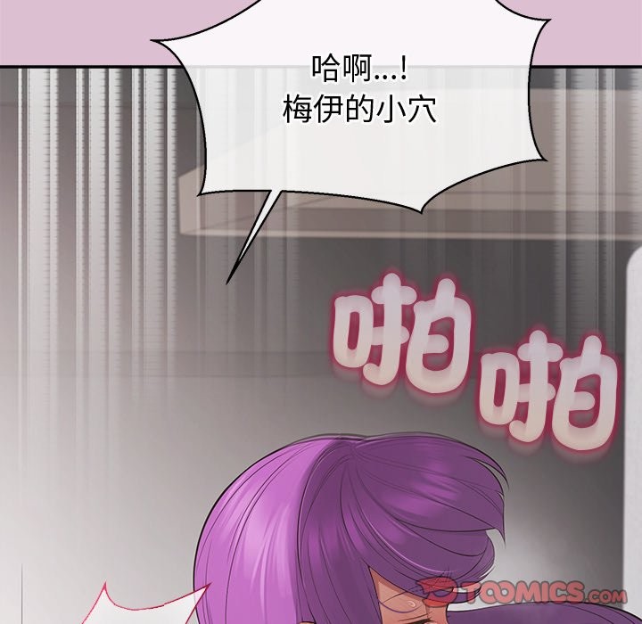 公主殿下要收種子啦！，第16話，第 132 页
