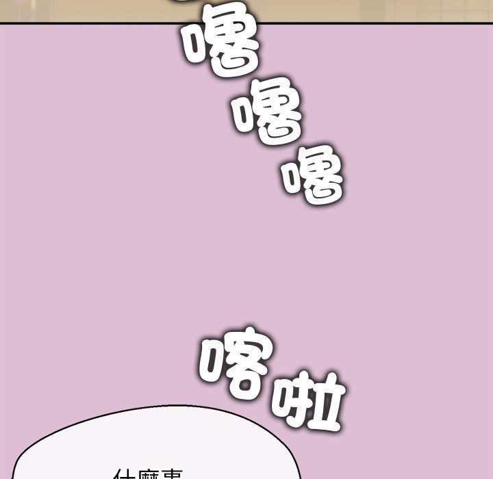 公主殿下要收種子啦！，第17話，第 5 页