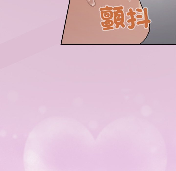 公主殿下要收種子啦！，第17話，第 103 页