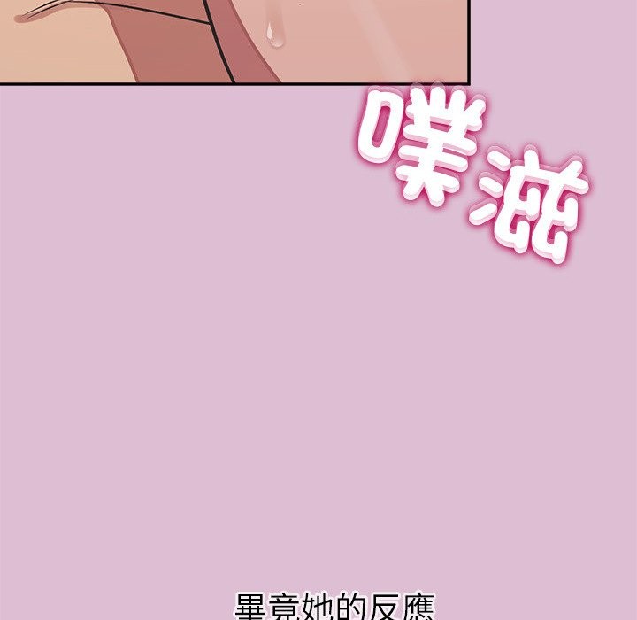 公主殿下要收種子啦！，第17話，第 40 页