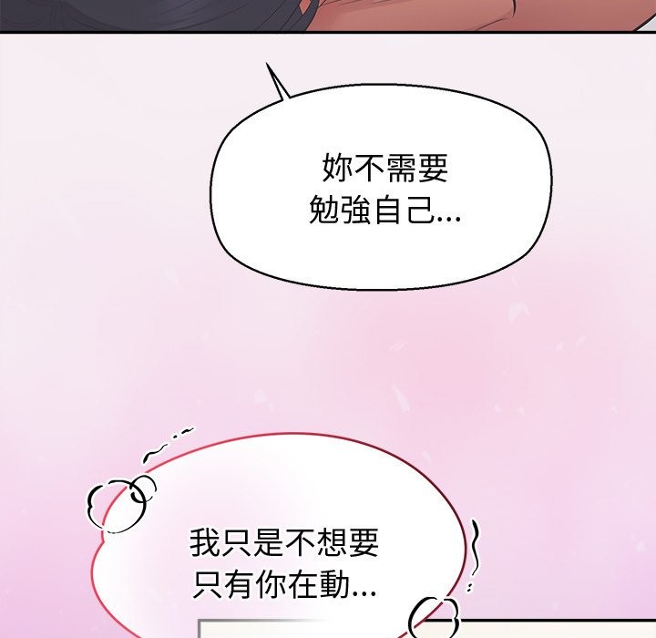 公主殿下要收種子啦！，第17話，第 49 页